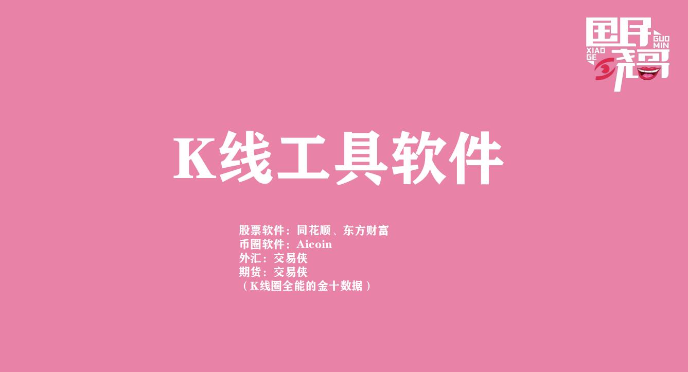 K线工具.jpg